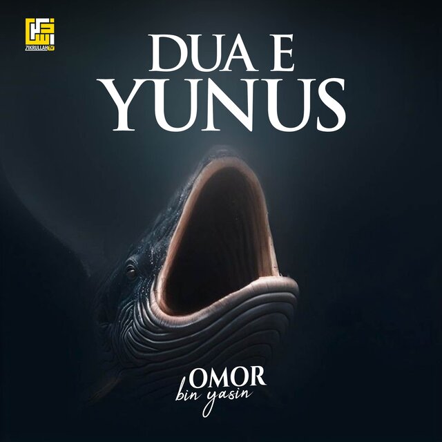 Dua E Yunus