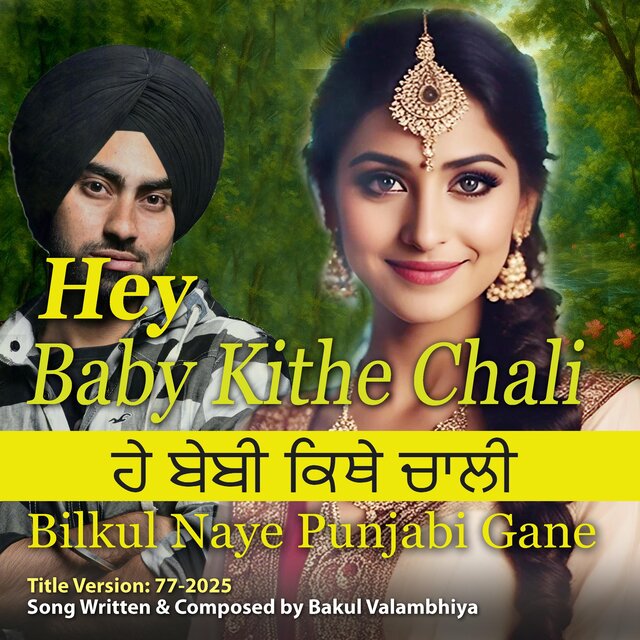 Hey Baby Kithe Chali