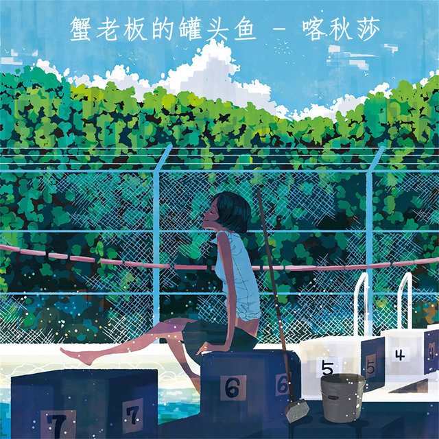 喀秋莎