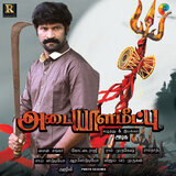 Vetri Namathey