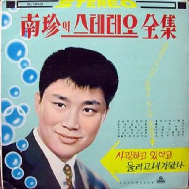Stereo Collection Vol. 1