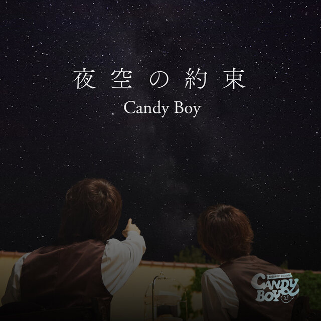 Yozora no Yakusoku (2022)