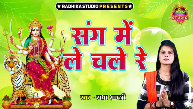 Sang Main Le Chale Re-Hindi Video Song