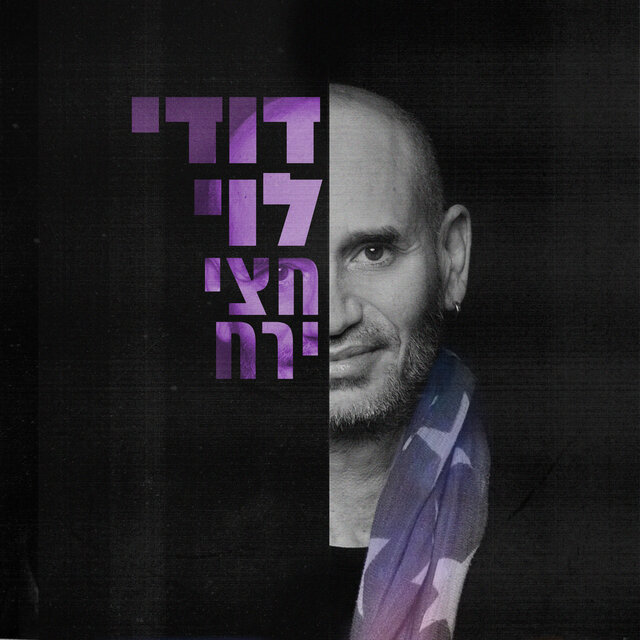 חצי ירח