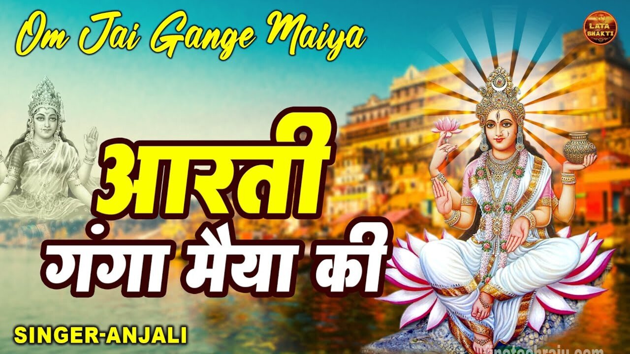Aarti Ganga Maiya Ki-Bhakti Video Song