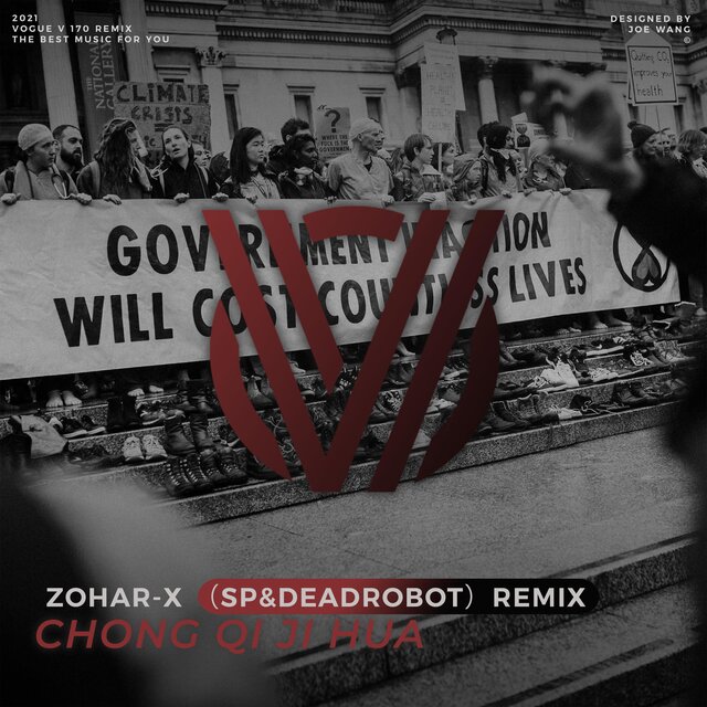 重启计划（Remix）