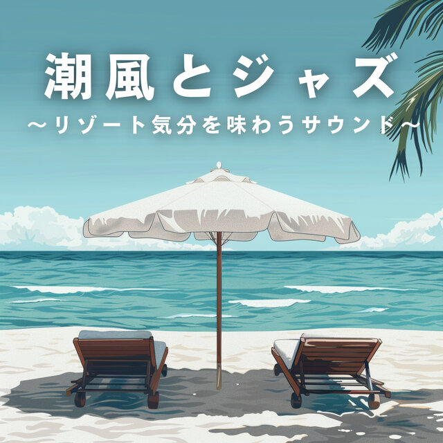 Sea Breeze & Jazz - Sounds for a Resort State of Mind