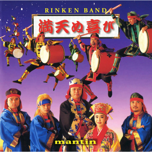 Mantinnu Yurukubi
