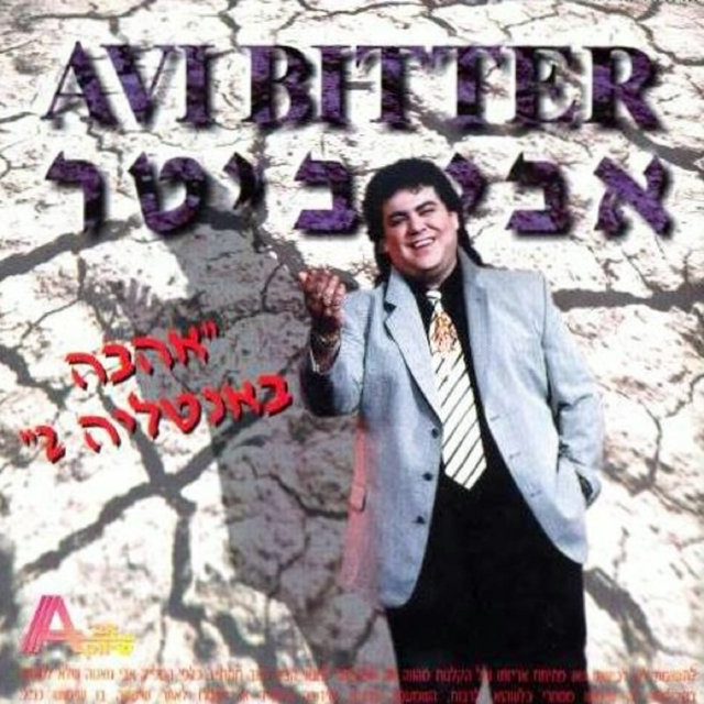 אהבה באנטליה 2