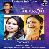 Bhagabhagi