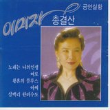 Music Is My Life Live Performance Version