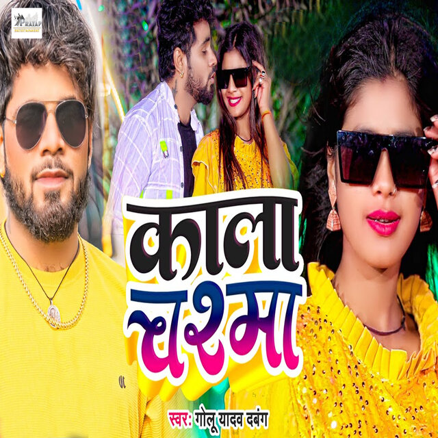 Kala Chashma