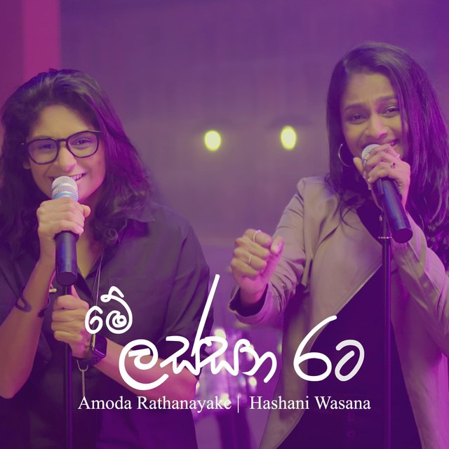Me Lassana Rata (feat. Amoda Rathnayake)