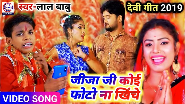 Jija Ji Koi Photo Na Khiche -Bhakti  Video Song (Bhakti Song)
