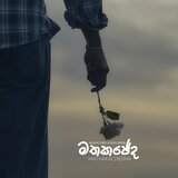 Mathakachedha