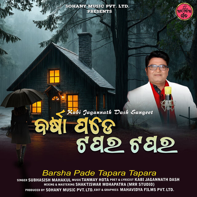 Barsha Pade Tapara Tapara