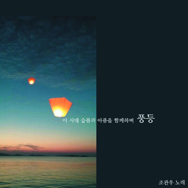 풍등