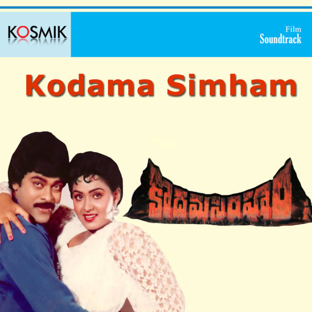 Raja Simham Telugu Cinema Raja Kodama Simham Seema Simham Naa