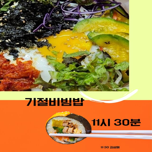 Fainting Bibimbap
