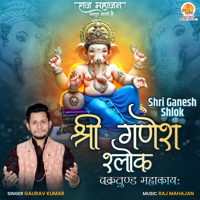 Shri Ganesh Shlok