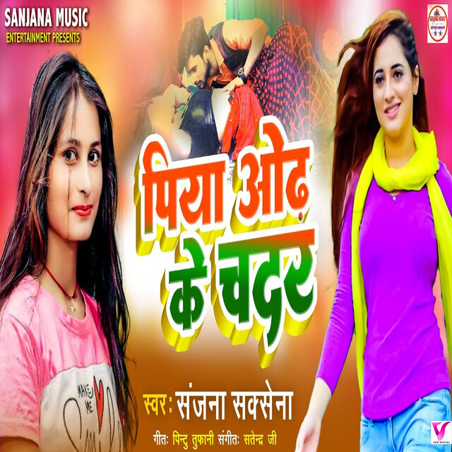 Piya Odhi Ke Chadar