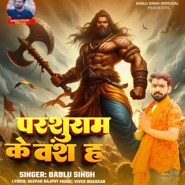 Parshuram Ke Vansh Ha