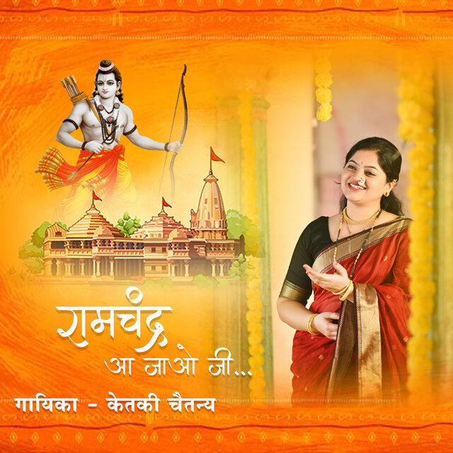 Ramchandra Aa Jao Ji