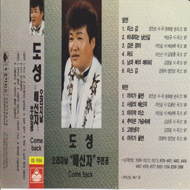 Ms. Kim/If Magpies Sing