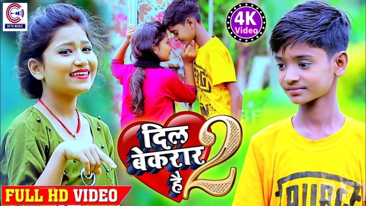 Dil Bekarar Hai 2-Bhojpuri Video Song