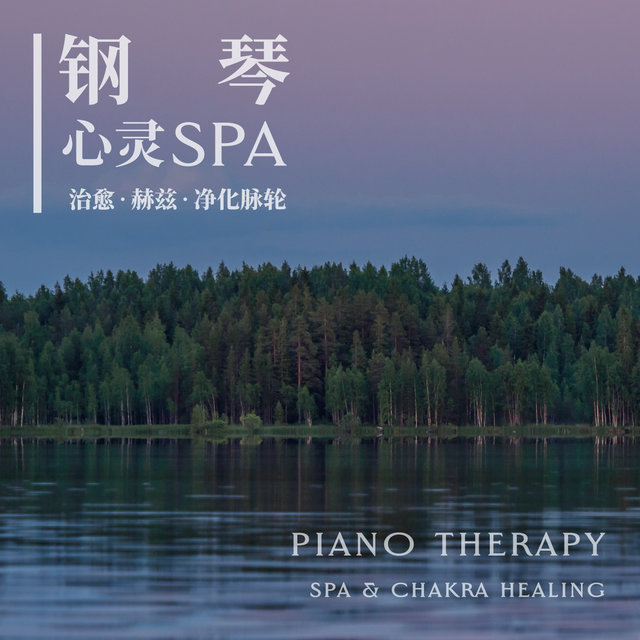 Piano Therapy：Spa & Chakra Healing