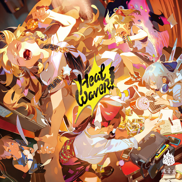 Heat WaveR!
