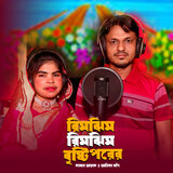 Rimjhim Rimjhim Bristi Porer