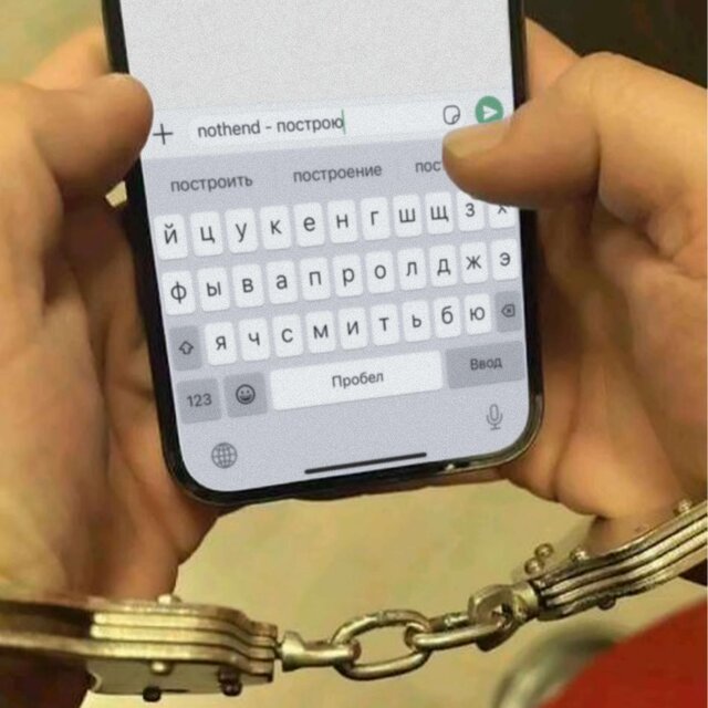 Построю