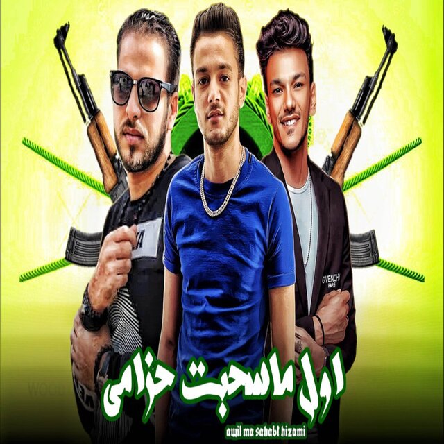 AWEL MA SAHBT HEZAMY