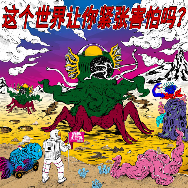 The Big Landing Collection, Vol. 1：The Brave New World