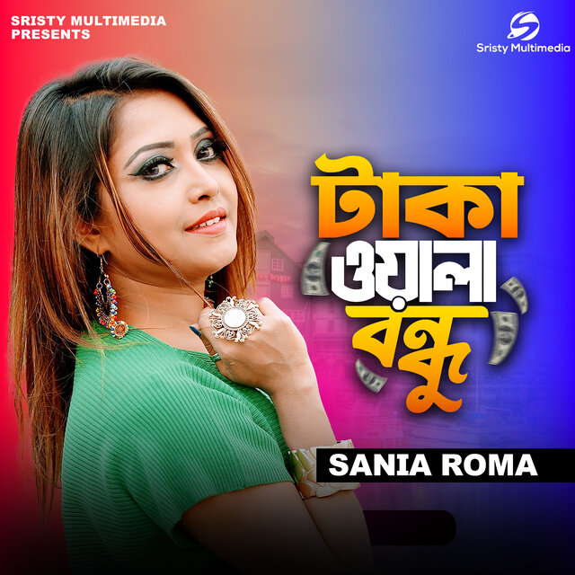 Takawala Bondhu