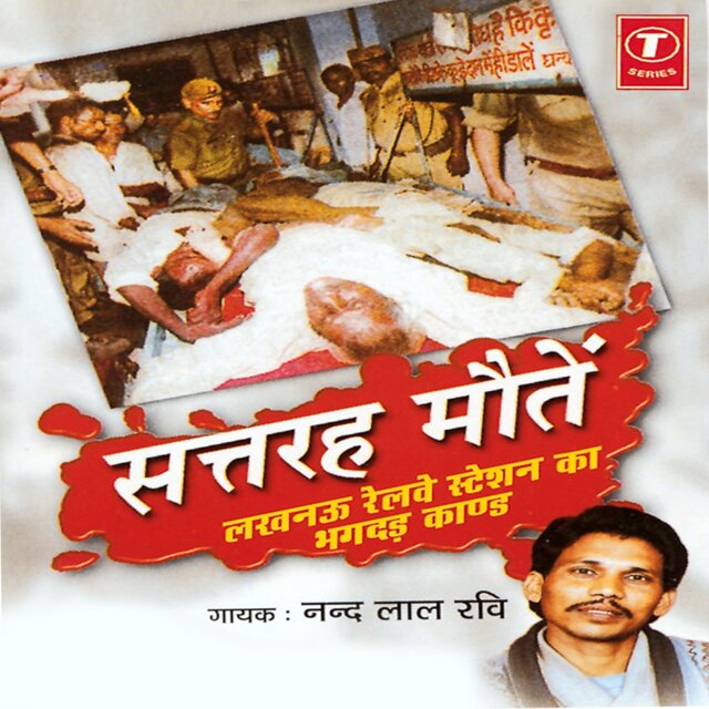 Satrah Mautein: Lucknow Railway Station Ka Bhagdadh Kand