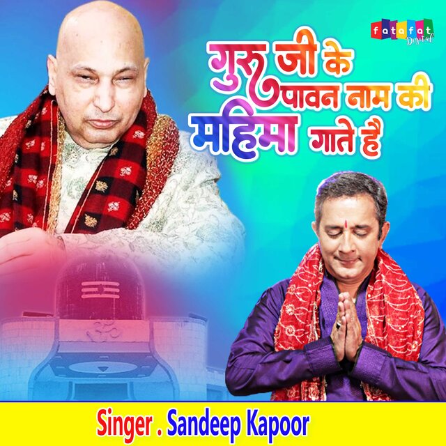 Guru Ji Ke Paawan Naam Ki Mahima Gaate Hai