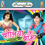 Gharwa Me Bhail Alaga
