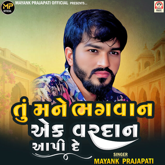 Tu Mane Bhagvan Aek Vardan Aapi De