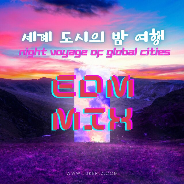 Night Voyage of Global Cities (세계 도시의 밤 여행)