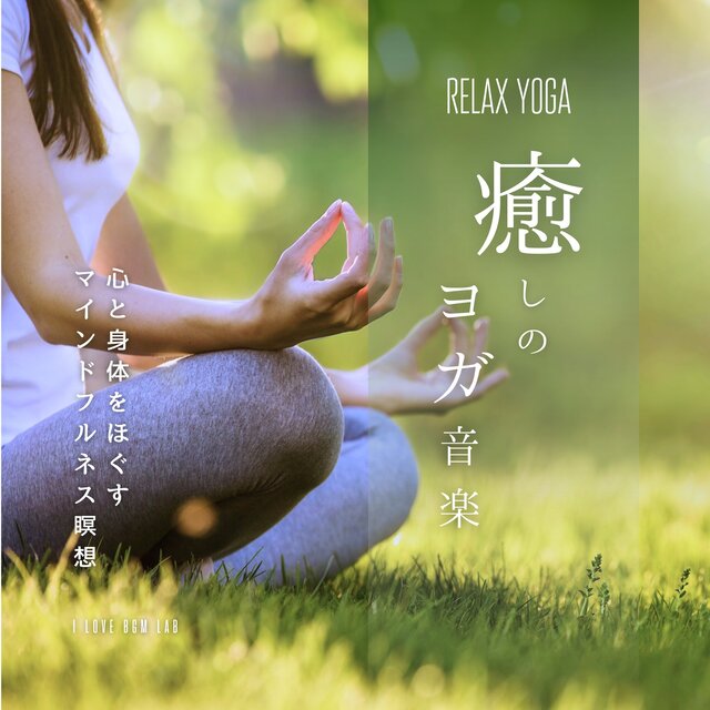 Relax YOGA Healing yoga music Relax your mind and body Mindfulness meditation