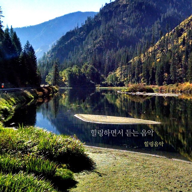 힐링하면서 듣는 음악