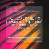 Keep On Dancing (Extended Mix)