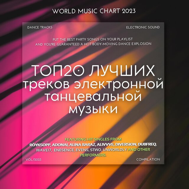 TOP20 Best Electronic Dance Music Tracks