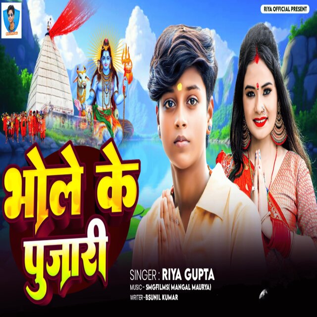 Bhole Ke Pujari