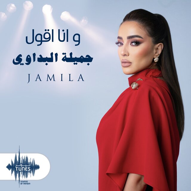 W Ana Aqol