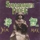 Cover art for album Dim Mak by Shockwave Rider