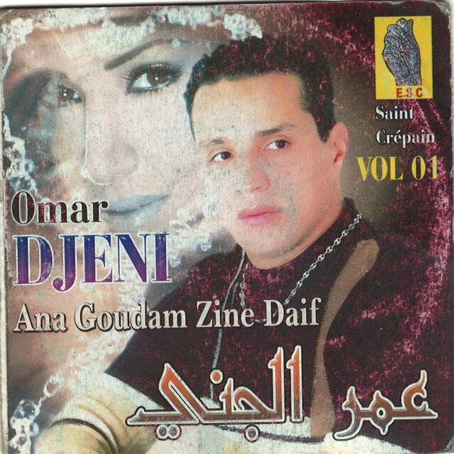 Ana Goudam Zine Daif (Vol. 01)