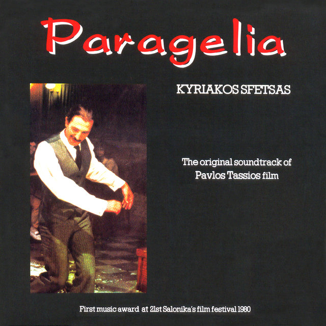 Paragelia (Original Soundtrack)